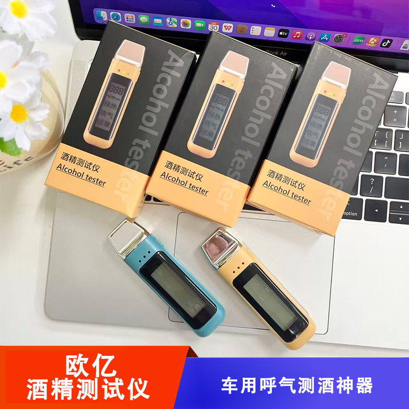 欧亿酒精测试仪测酒驾检测仪吹气式专用测酒仪测酒神器小巧便携
