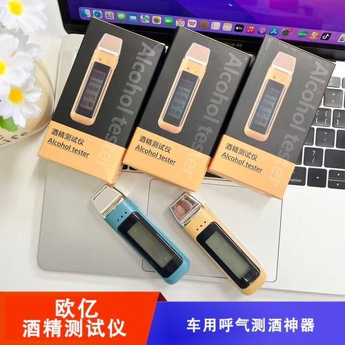 欧亿酒精测试仪测酒驾检测仪吹气式专用测酒仪测酒神器小巧便携