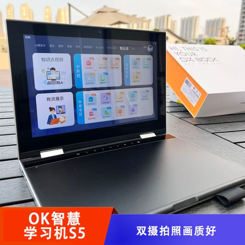 OK智慧学习机S5 4+64GB存储8.9英寸屏幕八核智能芯片
