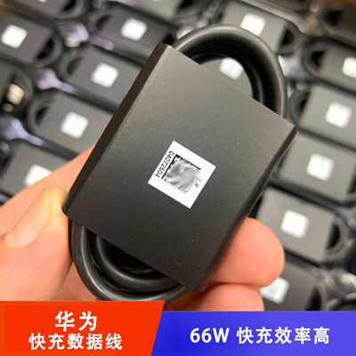 华为保时捷设计款手机快充数据线6A大电流数据传输原装正品66W超级快充OPPOvivo小米通用双C口数据线