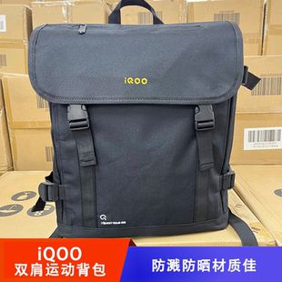 iQOO双肩运动背包100%聚酯纤维防溅水大容量学生上班双肩电脑包