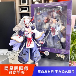 网易阴阳师&茨木童子figma可动手办经典形象全身关节可动