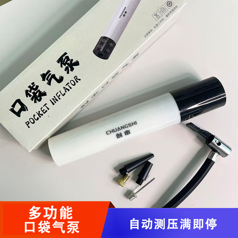 多功能口袋充气泵体积小巧内置压力传感器充气效率高充满自动停止