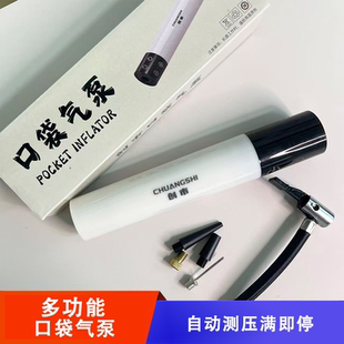 多功能口袋充气泵体积小巧内置压力传感器充气效率高充满自动停止