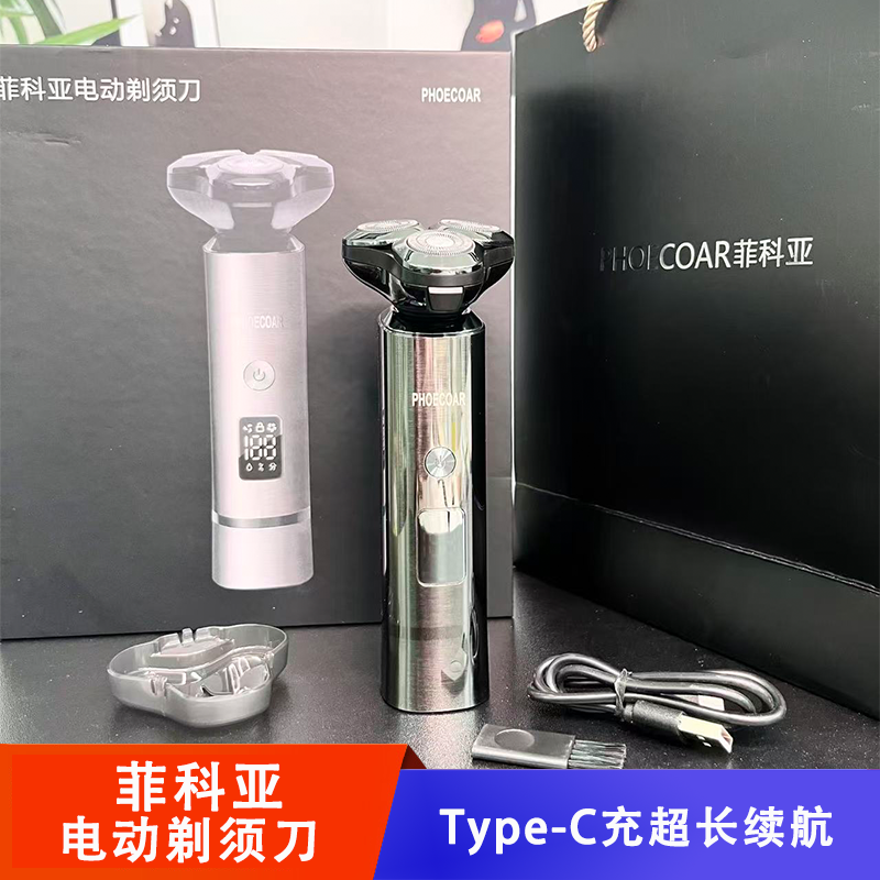 菲科亚电动剃须刀LED显示屏干湿双剃恒定马达动力强劲