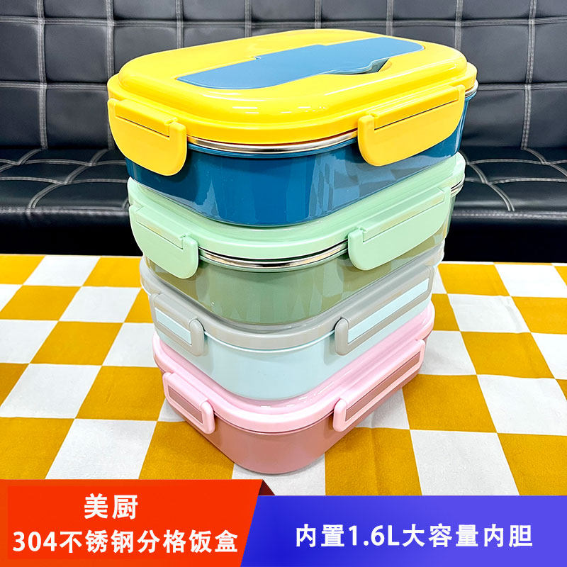 美厨304不锈钢分格饭盒1.6L大容量便携保温便当盒带盖学生上班族,餐饮具,饭盒/保温桶/保温提锅,淘宝优惠券,粉丝福利购,淘宝优惠卷