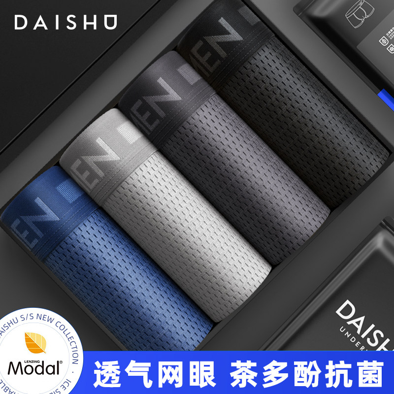 袋鼠男士冰丝内裤男平角裤头透气薄款抗菌莫代尔网眼四角夏季短裤