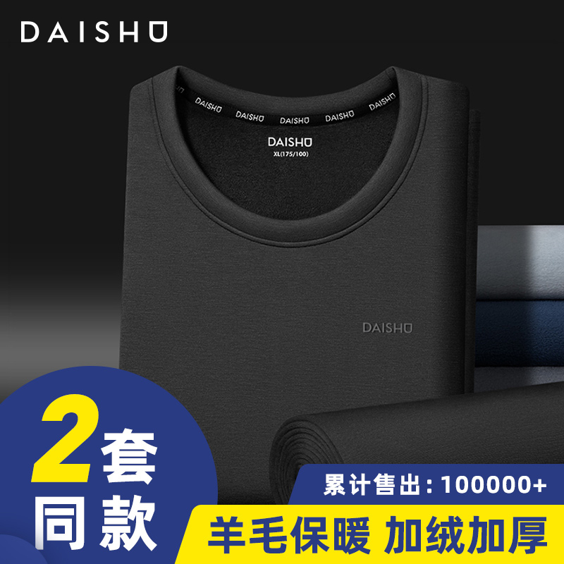 袋鼠保暖内衣男士加绒加厚套装羊毛自发热冬季防寒打底秋衣秋裤男