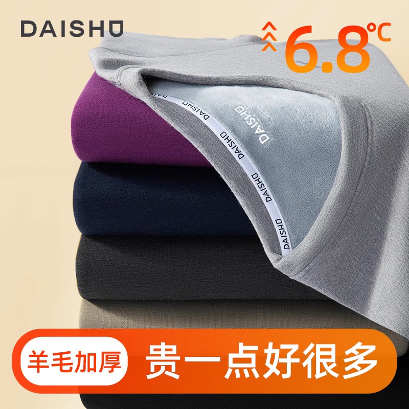 【2件5折】袋鼠冬保暖内衣男士加厚加绒德绒套装爸爸秋衣大码新款