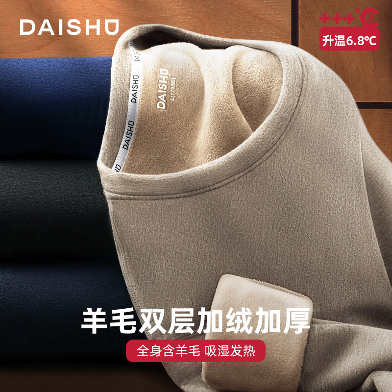 袋鼠保暖内衣男加绒加厚冬季德绒发热秋衣2023新款套装低领青少年高性价比高么？