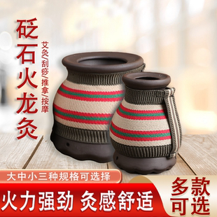 砭石艾灸火龙罐家用太极火龙罐莲花口刮痧砭石温灸仪艾柱升阳罐温