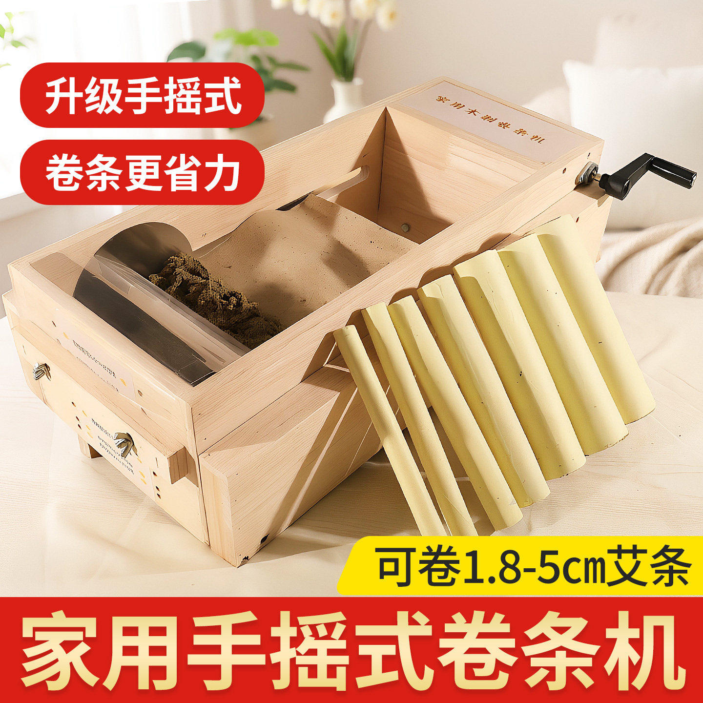 手摇式链条半自动卷条机卷制艾条工具艾灸制作机器卷艾条器家用