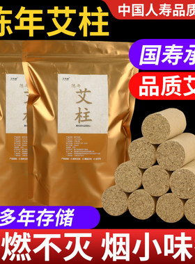 家用70柱陈年正品艾柱