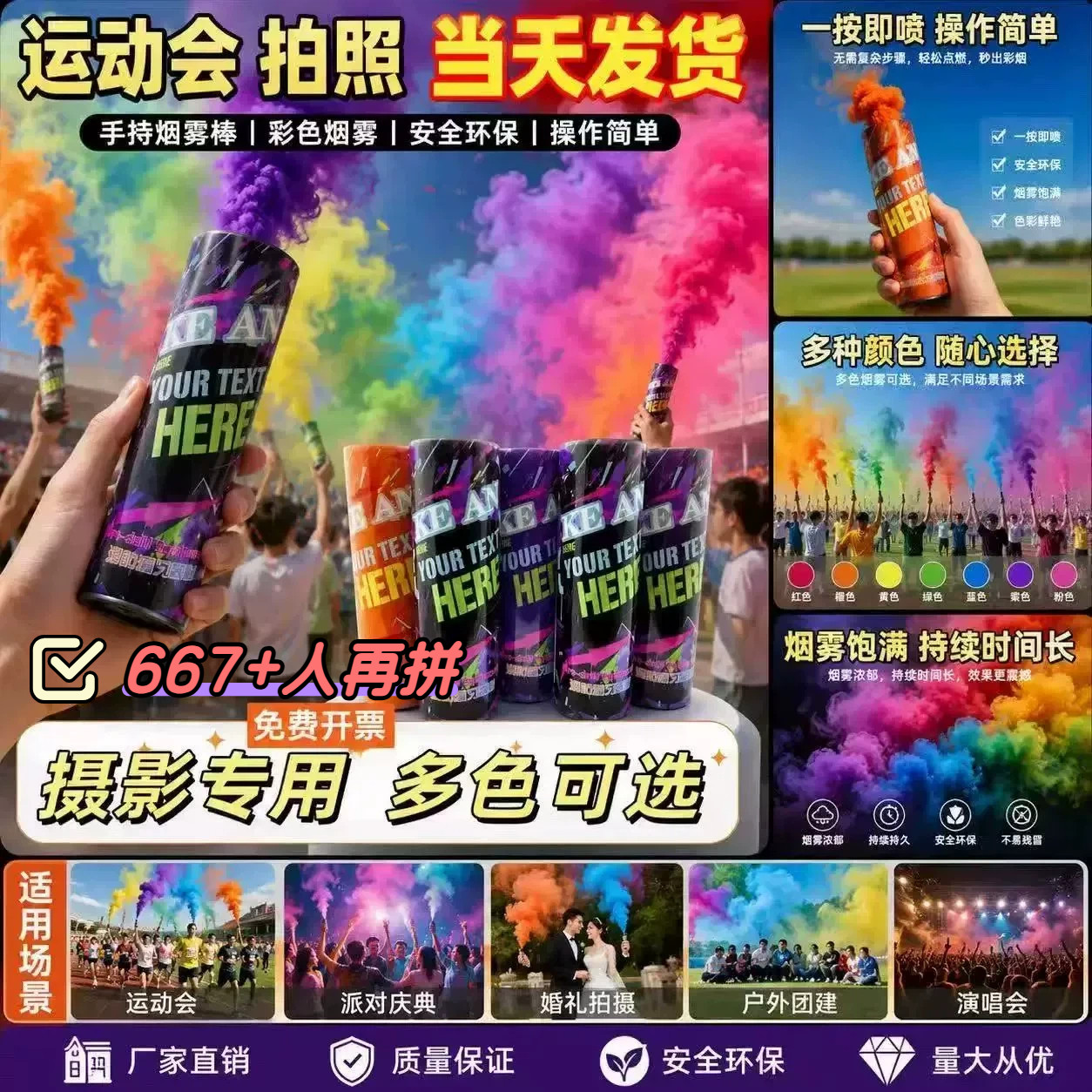 运动会色弹手拉式一次性摄影棒婚庆摄影拍照道具消防应急演练烟雾