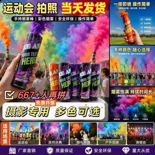 运动会色弹手拉式一次性摄影棒婚庆摄影拍照道具消防应急演练烟雾