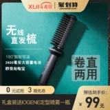 Беспроводная портативная кудрявая безвредная челка с зарядкой