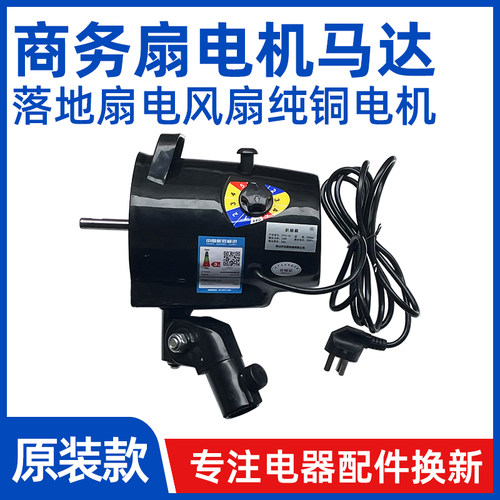 商用风扇电机180W大功率