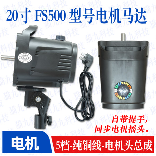强风20寸商务扇FS500纯铜电机