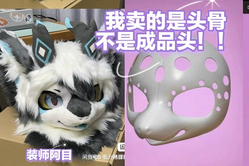 日系长吻龙犬兽装头骨 furryfursuit3d打印pla白菜包邮制作材料