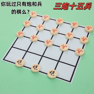 只有炮和兵的棋三炮十五兵适用实木象棋带折叠棋盘便携益智棋具