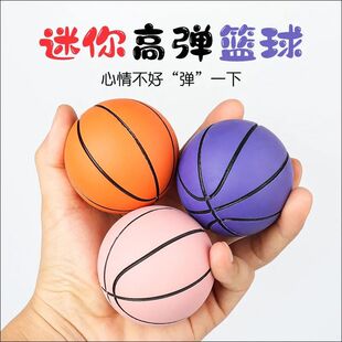 6厘米迷你橡胶小篮球解压发泄空心弹力球儿童玩具拍拍皮球高弹力.