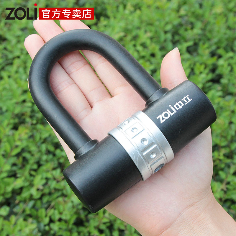 中立电动车钥匙锁U型锁摩托车锁山地单车防盗锁防撬U形锁自行车锁