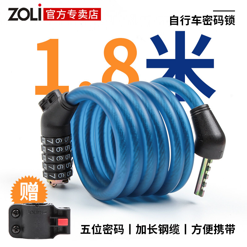 中立自行车锁便携式女生固定式密码锁5位免钥匙上锁防盗合金锁芯