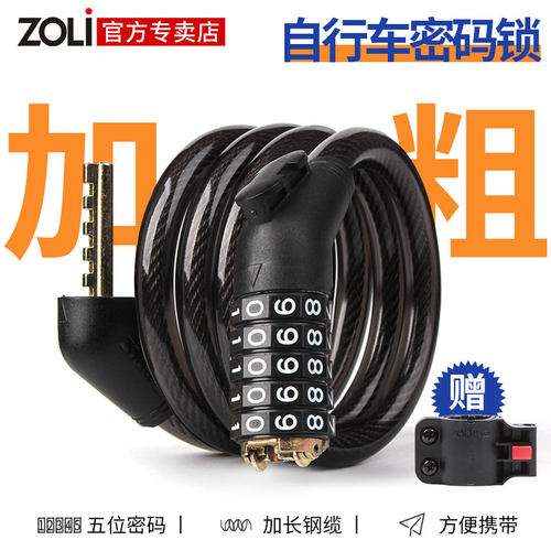 加粗加长中立儿童专用锁