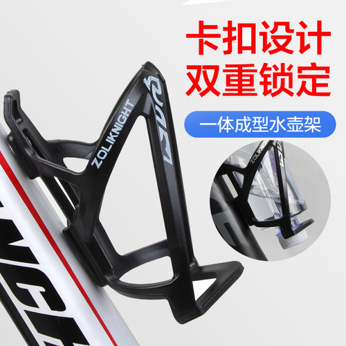 山地水壶架ZOLI/中立铝合金塑料