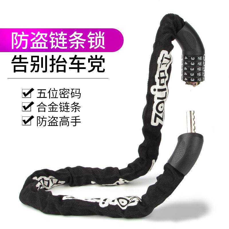 中立密码锁链条锁防盗锁
