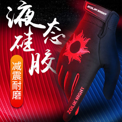 保暖长指手套防滑可触屏
