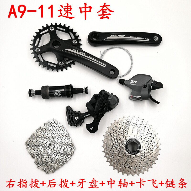 LTWOO蓝图 A9变速器33速山地车指拨前拨后拨11自行车油碟刹器牙盘在类目 自行车/骑行装备/零配件, 自行车零/配件, 变速器/保护器中 - 来自Buy2taobao.com提供专业的淘宝代购服务