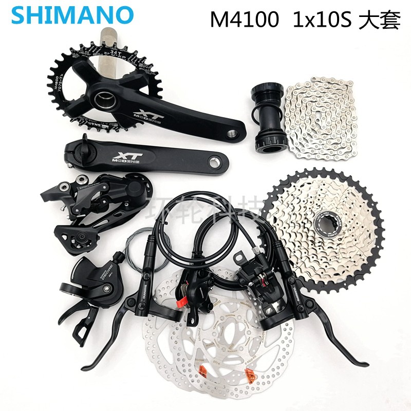 SHIMANO禧玛诺M4100指拨M4120后拨变速器10速山地车套件MT200碟刹-封面