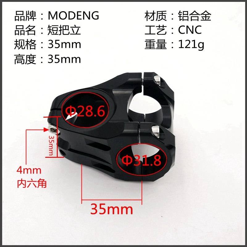 MODENG 초경량 중공 35MM 경량 고강도 내리막 라이저 산악 자전거 전체 CNC 프로세스 스템 DH