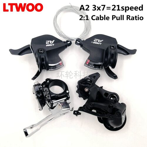 ltwoo蓝图后拔前拨禧玛诺变速器