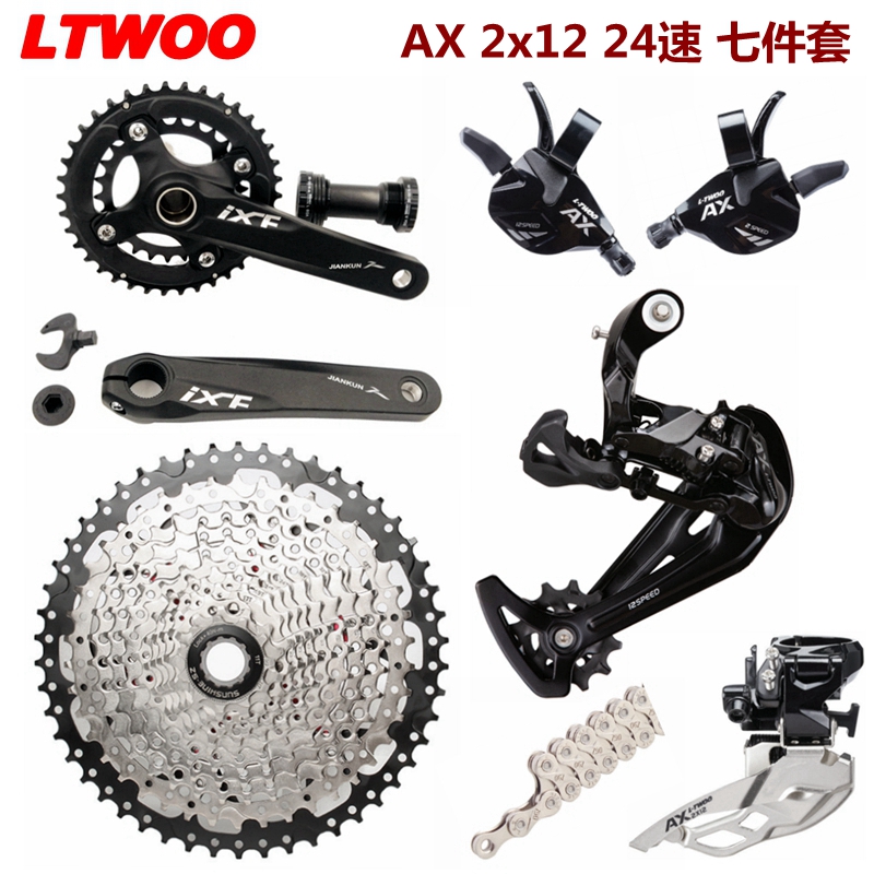 LTWOO蓝图AX24速套件2x12S山地车变速器指拨后拨飞轮牙盘链条8000