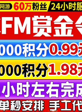 CFM赏金令代打积分等级穿越火线代肝cf手游刷经验成就周任务代练