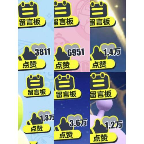 蛋仔派对主页爱心【人工爱心、速度快、安全不上号】蛋仔主页赞