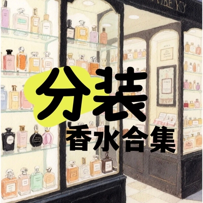 国柜分装香水绮梦系列栀子木兰花悦炼金士花园唐娜女士纯净之水