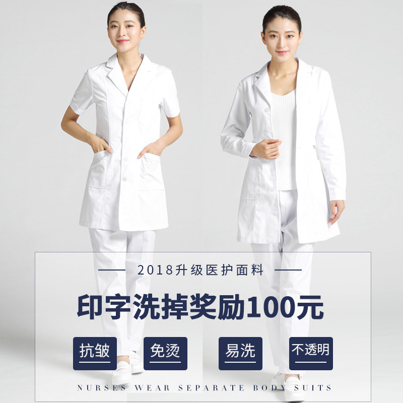 莺鹦定制白大褂医生服纯白美容科研实验皮肤管理工作服