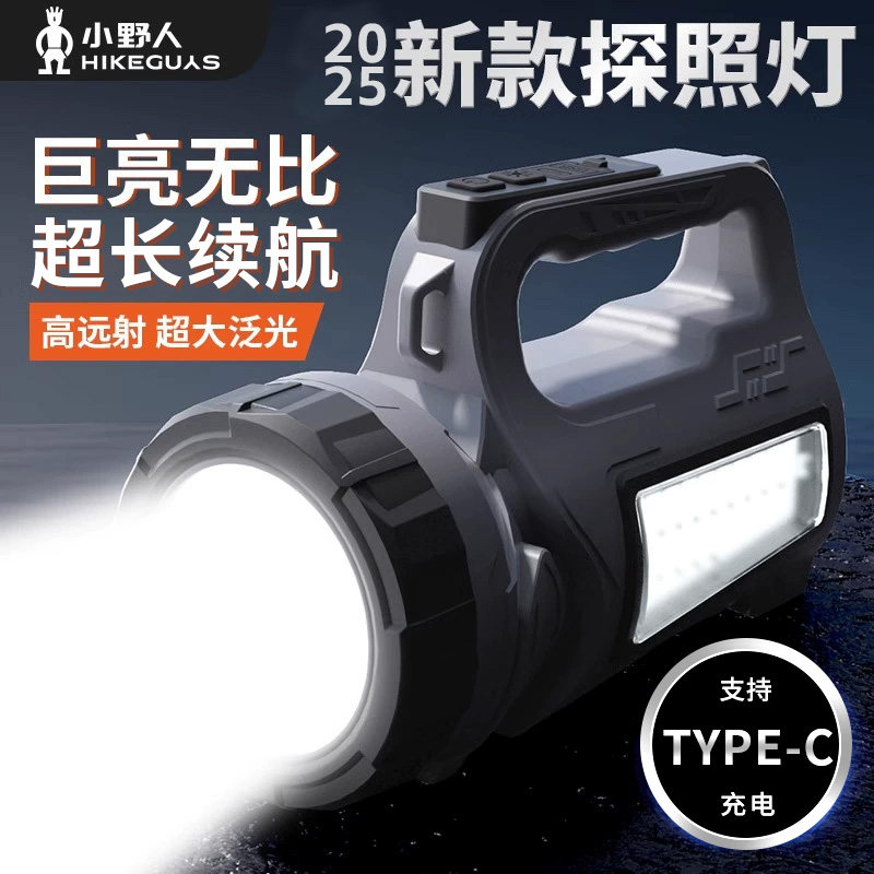 手电筒强光充电超亮户外远射LED超长续航大容量手提探照灯工作