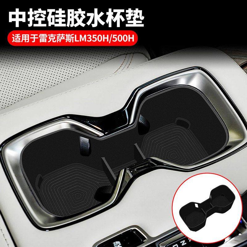 适用雷克萨斯LM350h/LM500H中控储物盒汽车水杯架车载杯架汽车,汽车用品/电子/清洗/改装,其他内饰/驾乘用品,淘宝优惠券,粉丝福利购,淘宝优惠卷