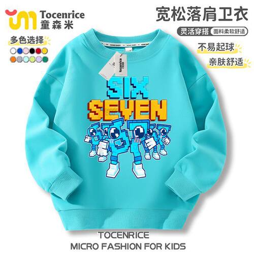steal a brainrot儿童衣服秋冬款卫衣男童roblox偷走脑红腐游戏67