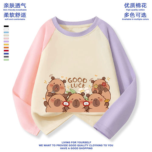 capybara卡皮巴拉儿童衣服纯棉长袖t恤男女童装水豚君上衣打底衫T