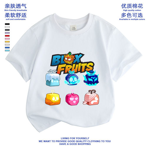 blox fruits衣服男童夏季短袖t恤儿童roblox游戏果实盒子shirt潮T