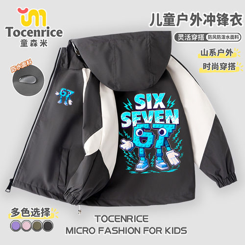 steal a brainrot衣服男童外套冲锋衣秋冬夹克儿童roblox偷走脑红