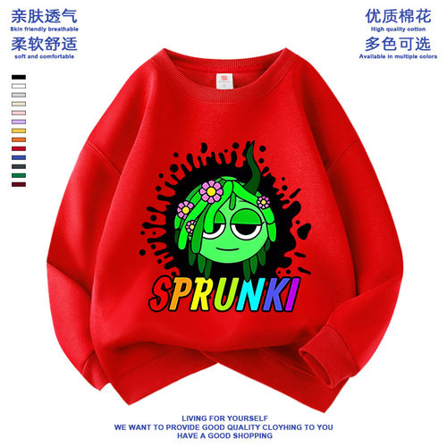 sprunki节奏盒子男童卫衣儿童衣服春秋纯棉长袖童装藤蔓妹妹印花1