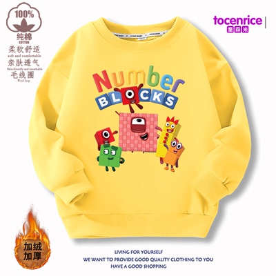 数字积木numberblocks衣服儿童卫衣长袖加绒童装男女宝宝秋冬上衣