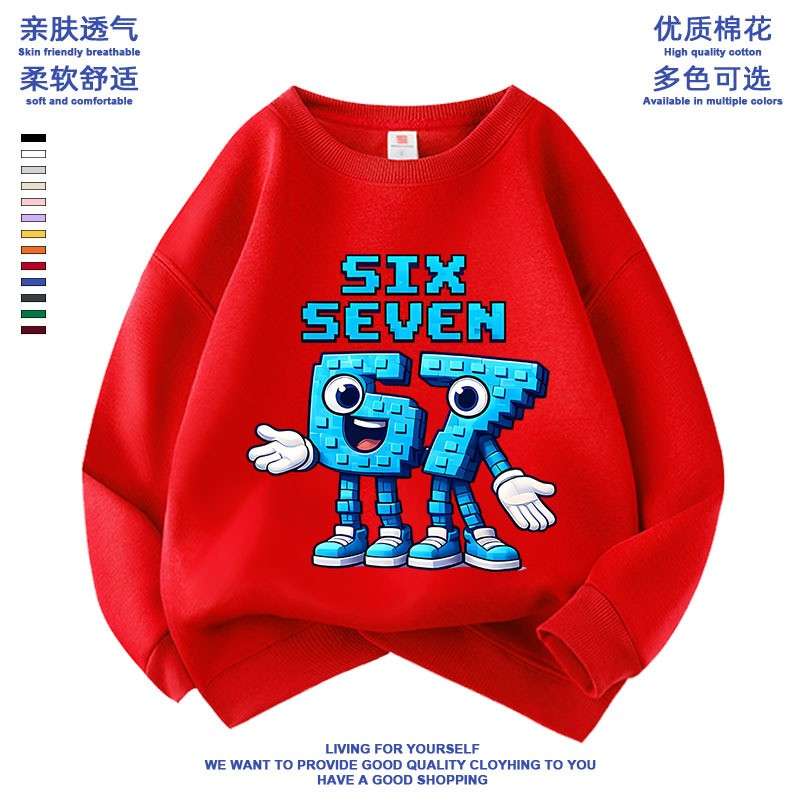 Steal a Brainrot衣服儿童卫衣长袖男童roblox偷走一颗脑红脑腐67