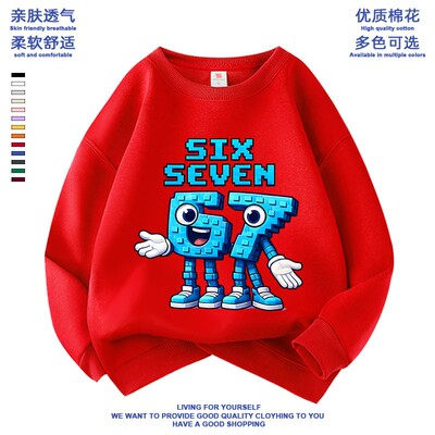 Steal a Brainrot衣服儿童卫衣长袖男童roblox偷走一颗脑红脑腐67